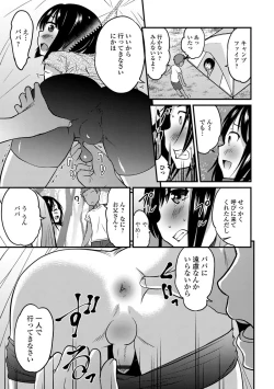Page 30 of Gekkan Web Otoko no Ko-llection! S Vol. 28