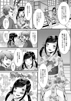 Page 3 of Gekkan Web Otoko no Ko-llection! S Vol. 28