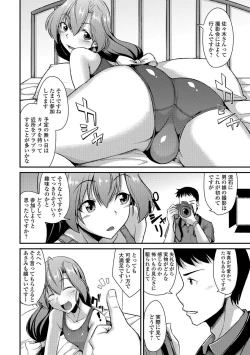 Page 43 of Gekkan Web Otoko no Ko-llection! S Vol. 28