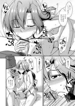 Page 49 of Gekkan Web Otoko no Ko-llection! S Vol. 28