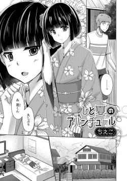 Page 58 of Gekkan Web Otoko no Ko-llection! S Vol. 28