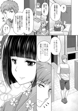 Page 59 of Gekkan Web Otoko no Ko-llection! S Vol. 28