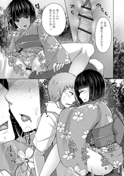 Page 72 of Gekkan Web Otoko no Ko-llection! S Vol. 28