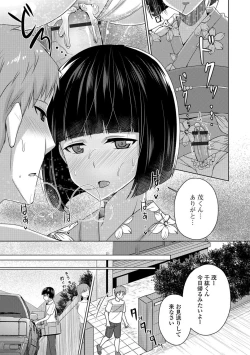 Page 74 of Gekkan Web Otoko no Ko-llection! S Vol. 28