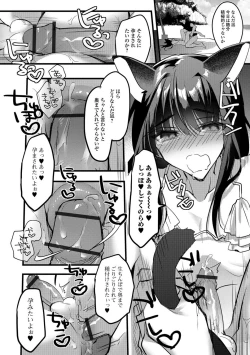 Page 85 of Gekkan Web Otoko no Ko-llection! S Vol. 28