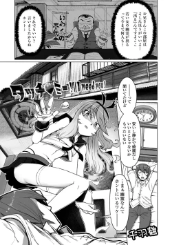 Page 92 of Gekkan Web Otoko no Ko-llection! S Vol. 28