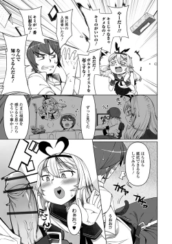 Page 96 of Gekkan Web Otoko no Ko-llection! S Vol. 28