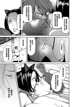 Page 3 of Ima no Watashi wa, Kono Hito Mono....