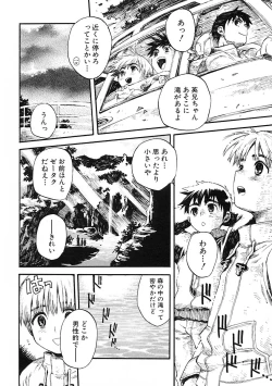 Page 112 of Shounen Ai no Bigaku IV The Amaenbo Shounen