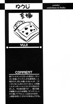 Page 193 of Shounen Ai no Bigaku IV The Amaenbo Shounen