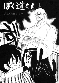 Page 196 of Shounen Ai no Bigaku IV The Amaenbo Shounen