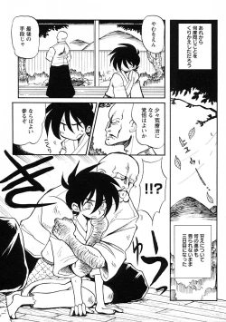 Page 202 of Shounen Ai no Bigaku IV The Amaenbo Shounen