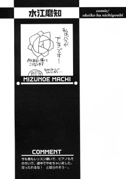 Page 229 of Shounen Ai no Bigaku IV The Amaenbo Shounen