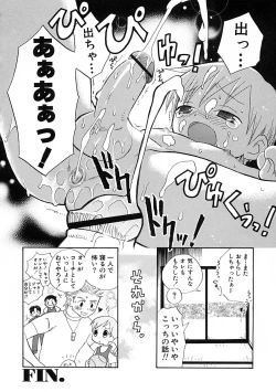Page 42 of Shounen Ai no Bigaku IV The Amaenbo Shounen