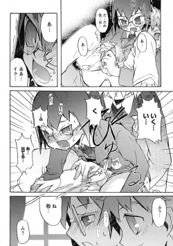 Page 52 of Shounen Ai no Bigaku IV The Amaenbo Shounen