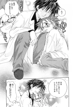 Page 69 of Shounen Ai no Bigaku IV The Amaenbo Shounen