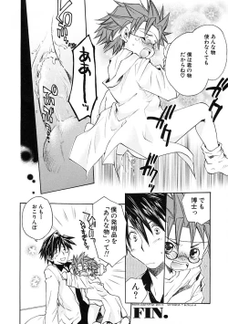 Page 80 of Shounen Ai no Bigaku IV The Amaenbo Shounen