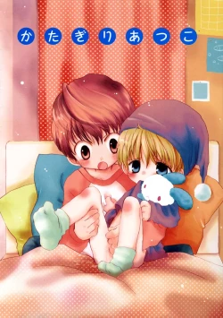 Page 8 of Shounen Ai no Bigaku IV The Amaenbo Shounen