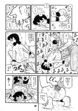 Page 25 of Doraemon - Kokoro no Kaihouku 7
