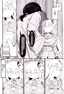 Page 6 of Kokoro Odoru | 跳舞的秦心酱