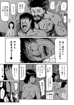 Page 22 of Web Comic Toutetsu Vol. 29