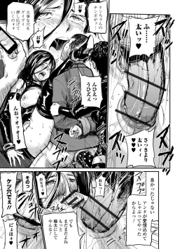 Page 4 of Web Comic Toutetsu Vol. 29