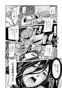 Page 5 of Web Comic Toutetsu Vol. 29