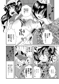 Page 83 of Web Comic Toutetsu Vol. 29