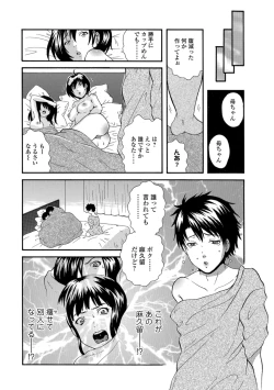 Page 84 of Web Comic Toutetsu Vol. 29