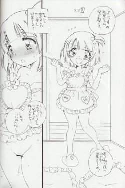 Page 15 of Sayoko no Asoko