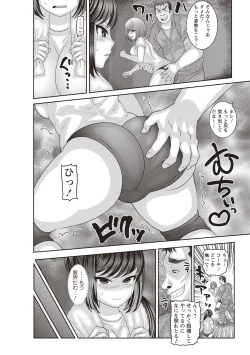 Page 168 of COMIC Masyo 2018-07