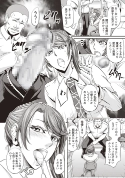 Page 200 of COMIC Masyo 2018-07