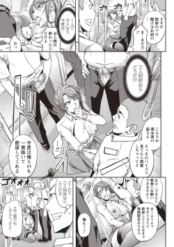 Page 203 of COMIC Masyo 2018-07