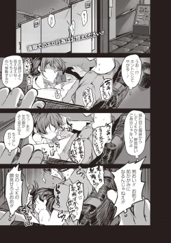 Page 221 of COMIC Masyo 2018-07