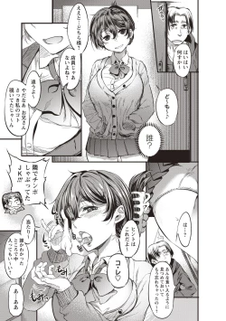 Page 223 of COMIC Masyo 2018-07