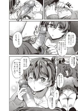 Page 226 of COMIC Masyo 2018-07