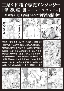 Page 267 of COMIC Masyo 2018-07