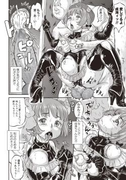 Page 26 of COMIC Masyo 2018-07