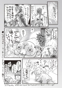 Page 273 of COMIC Masyo 2018-07