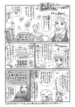 Page 274 of COMIC Masyo 2018-07