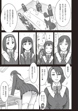 Page 35 of COMIC Masyo 2018-07