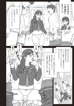 Page 36 of COMIC Masyo 2018-07