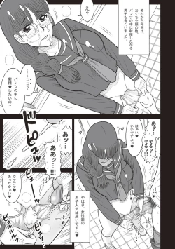 Page 37 of COMIC Masyo 2018-07