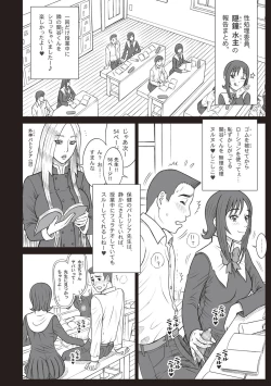 Page 38 of COMIC Masyo 2018-07