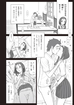 Page 46 of COMIC Masyo 2018-07
