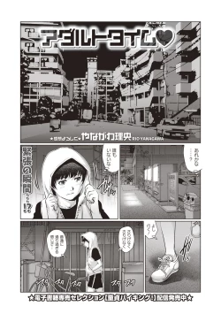 Page 75 of COMIC Masyo 2018-07