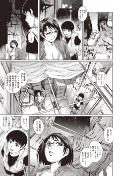 Page 81 of COMIC Masyo 2018-07