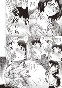 Page 86 of COMIC Masyo 2018-07