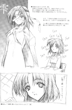 Page 17 of LOVE IS A LOSER'S GAME