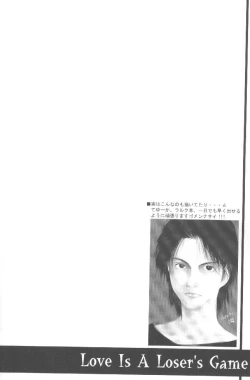 Page 21 of LOVE IS A LOSER'S GAME